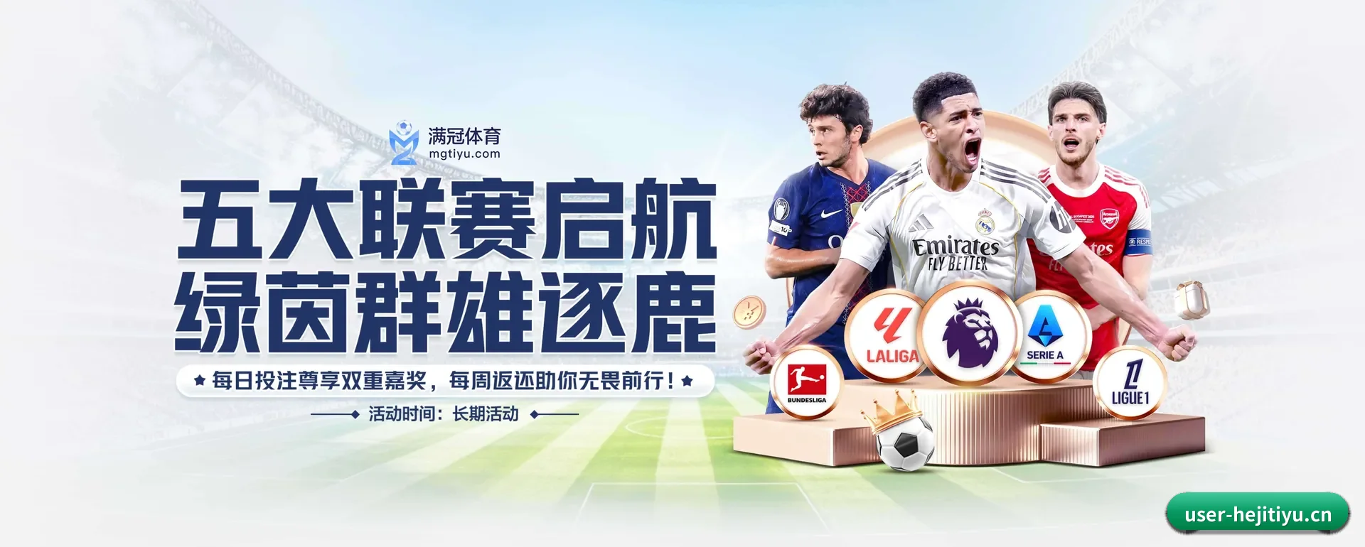 和记官网 APP - HEJI SPORTS